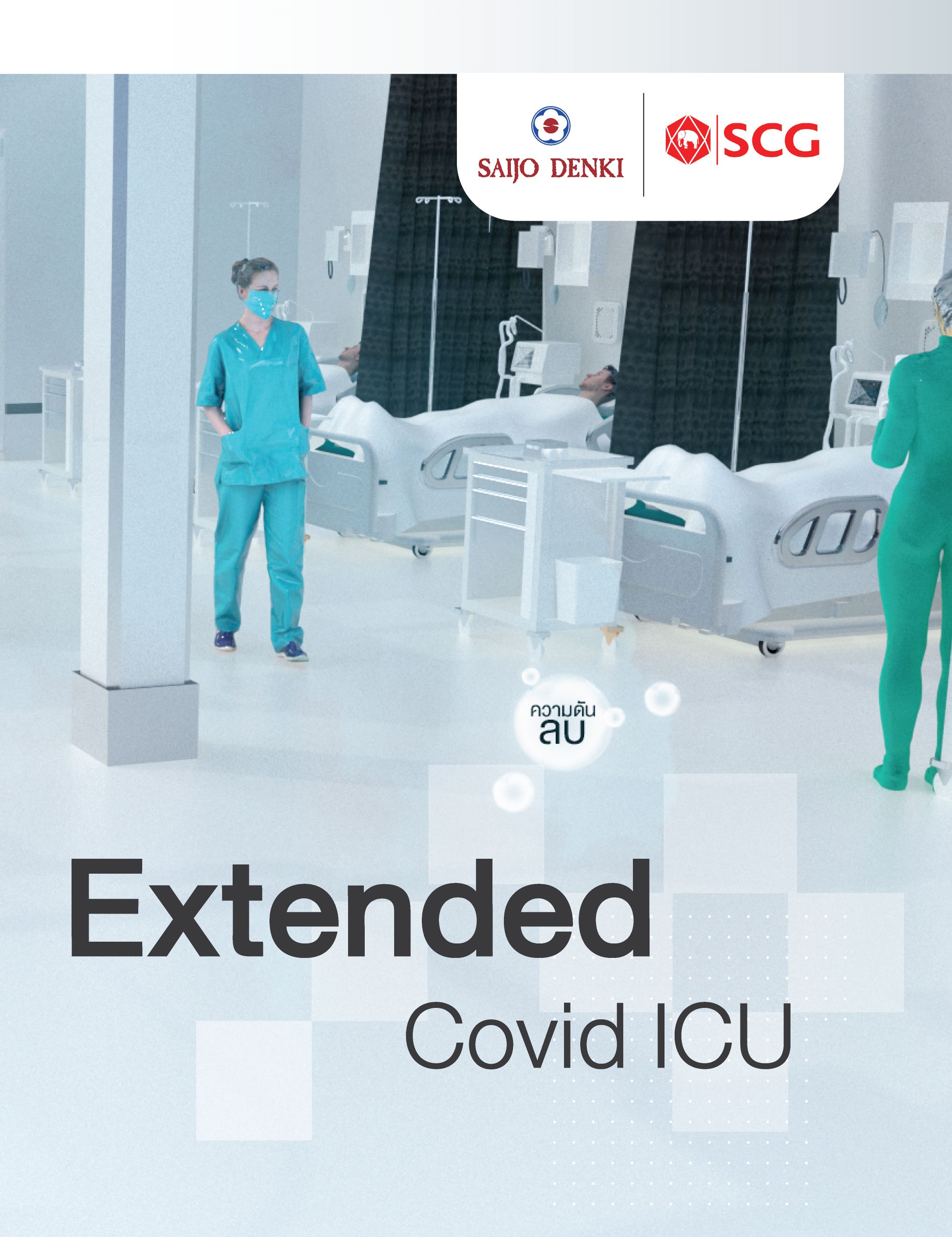 Extended Covid ICU SAIJO  DENKI X SCG